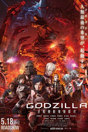 Godzilla: Hành Tinh Quái Vật